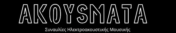 Akoysmata
